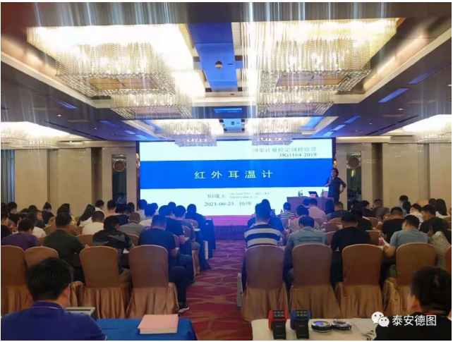 規程宣貫|江蘇省熱工專業技術委員會2021年規程宣貫會