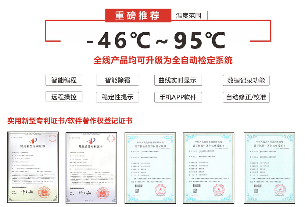 DTLH-246B型 超低溫 智能標準箱（-46℃~95℃）