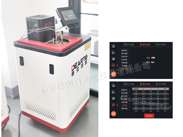 DTW 高溫鹽槽(450℃~850℃)